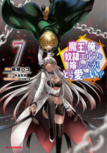 画像をギャラリービューアに読み込む, #板垣ハコ #魔王の俺が奴隷エルフを嫁にしたんだが７ :9784798625867
