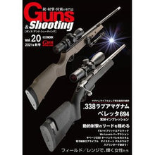 画像をギャラリービューアに読み込む, Ｇｕｎｓ＆Ｓｈｏｏｔｉｎｇ　　２０
