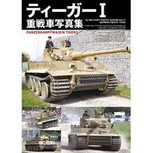 画像をギャラリービューアに読み込む, ティーガーＩ重戦車写真集
