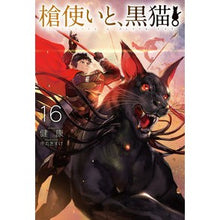画像をギャラリービューアに読み込む, 槍使いと、黒猫。　　１６

