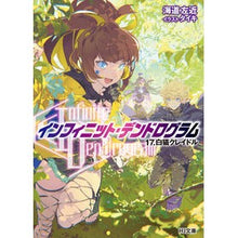 画像をギャラリービューアに読み込む, インフィニット・デンドログラム　　１７
