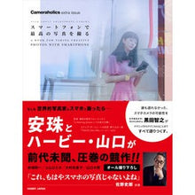 画像をギャラリービューアに読み込む, スマートフォンで最高の写真を撮る　Ｃａｍ
