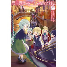 画像をギャラリービューアに読み込む, 異世界はスマートフォンとともに。　　２５
