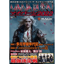 画像をギャラリービューアに読み込む, マナバーン２０２２　マジック：ザ・ギャザ
