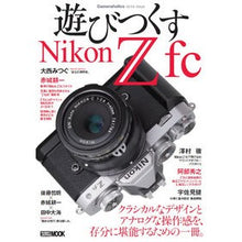 画像をギャラリービューアに読み込む, 遊びつくすＮｉｋｏｎＺｆｃ　Ｃａｍｅｒａ
