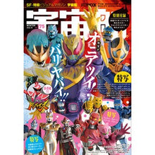 画像をギャラリービューアに読み込む, 宇宙船　１７５
