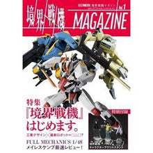 画像をギャラリービューアに読み込む, 境界戦機ＭＡＧＡＺＩＮＥ　　　１

