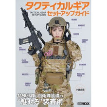 画像をギャラリービューアに読み込む, タクティカルギア　セットアップガイド

