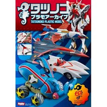 画像をギャラリービューアに読み込む, タツノコプラモアーカイブ
