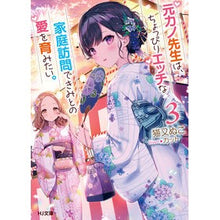画像をギャラリービューアに読み込む, 元カノ先生は、ちょっぴりエッチな家庭　３
