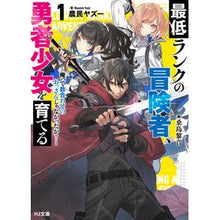 画像をギャラリービューアに読み込む, 最低ランクの冒険者、勇者少女を育てる　１
