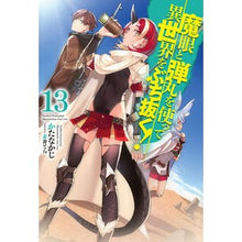 画像をギャラリービューアに読み込む, 魔眼と弾丸を使って異世界をぶち抜く　１３
