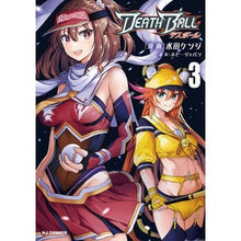 画像をギャラリービューアに読み込む, ＤＥＡＴＨ　ＢＡＬＬ　　　３
