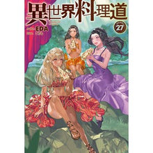 画像をギャラリービューアに読み込む, 異世界料理道　　２７

