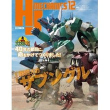 画像をギャラリービューアに読み込む, ＨＪメカニクス　　１２
