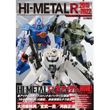 画像をギャラリービューアに読み込む, ＨＩ－ＭＥＴＡＬ　Ｒ　２０１５－２０２２
