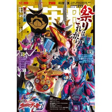 Load image into Gallery viewer, 宇宙船　１７７
