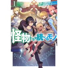 画像をギャラリービューアに読み込む, 怪物たちを統べるモノ　　　１　最強の支援
