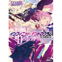 画像をギャラリービューアに読み込む, インフィニット・デンドログラム　　１９
