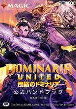 Load image into Gallery viewer, #Koichiro Maki #MagicTheGatheringUnitedDominaria
