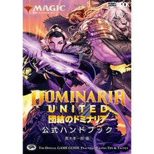 画像をギャラリービューアに読み込む, マジック：ザ・ギャザリング　団結のドミナ
