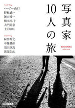 Load image into Gallery viewer, #HobbyJapan #Journeyof10Photographers
