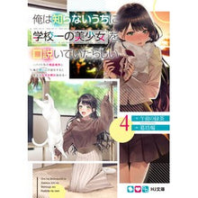 画像をギャラリービューアに読み込む, 俺は知らないうちに学校一の美少女を口　４
