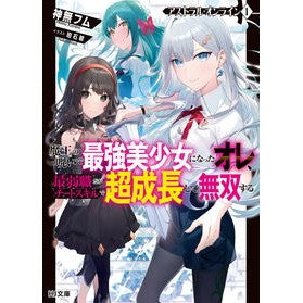 アストラル・オンライン　　　１