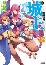 画像をギャラリービューアに読み込む, #鏡裕之 #高１ですが異世界で城主はじめました２２
