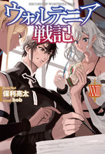 画像をギャラリービューアに読み込む, #保利亮太 #ウォルテニア戦記２３
