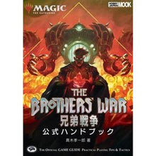 画像をギャラリービューアに読み込む, マジック：ザ・ギャザリング　兄弟戦争公式

