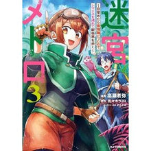 画像をギャラリービューアに読み込む, 迷宮メトロ　　　３
