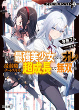 画像をギャラリービューアに読み込む, #神無フム #アストラル・オンライン２
