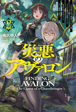 画像をギャラリービューアに読み込む, #鳴沢明人 #災悪のアヴァロン２
