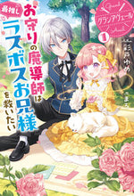 画像をギャラリービューアに読み込む, #彩戸ゆめ #グランアヴェール１
