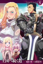 画像をギャラリービューアに読み込む, #湯水快 #王国へ続く道８
