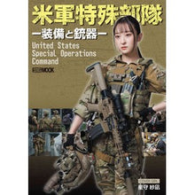 画像をギャラリービューアに読み込む, 米軍特殊部隊－装備と銃器－
