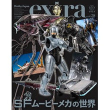 画像をギャラリービューアに読み込む, ホビージャパンエクストラ　ＳＦムービーメ

