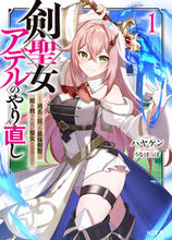 画像をギャラリービューアに読み込む, #ハヤケン #剣聖女アデルのやり直し１
