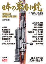 画像をギャラリービューアに読み込む, #ホビージャパン #日本の軍用小銃
