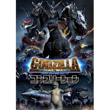 Load image into Gallery viewer, ゴジラファイナルウォーズコンプリーション
