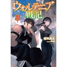 画像をギャラリービューアに読み込む, ウォルテニア戦記　２４
