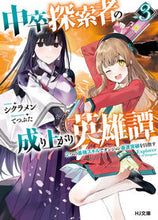 画像をギャラリービューアに読み込む, #シクラメン #中卒探索者の成り上がり英雄譚３
