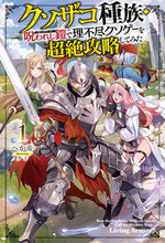 画像をギャラリービューアに読み込む, #へか帝 #クソザコ種族・呪われし鎧で理不尽クソ１
