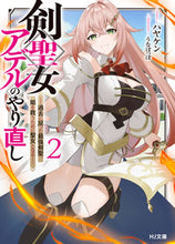 画像をギャラリービューアに読み込む, #ハヤケン #剣聖女アデルのやり直し２
