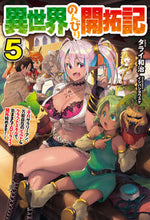 画像をギャラリービューアに読み込む, #タライ和治 #異世界のんびり開拓記５
