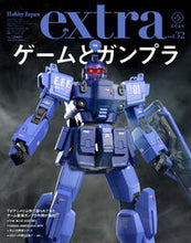 画像をギャラリービューアに読み込む, #ホビージャパン #ホビージャパンエクストラゲームとガンプ
