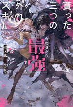 画像をギャラリービューアに読み込む, #雪ノ狐 #貰った三つの外れスキル、合わせたら最２
