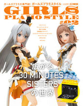 画像をギャラリービューアに読み込む, #ホビージャパン #ガールズプラモスタイル２
