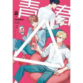 ＃ＴａａＲＯ ＃青春△　２ ﾀｱﾛ ホビージャパン :9784798638560
